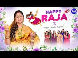 Happy Raja 2 - Raja Doli Song - Music Video - New Raja Song - Namita Agrawal - ହାପି ରଜ ୨ | ରଜ ଗୀତ