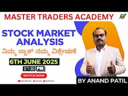 Stock Market Analysis | ನಿಮ್ಮ ಸ್ಟಾಕ್  ನಮ್ಮ ವಿಶ್ಲೇಷಣೆ | By Anand Patil