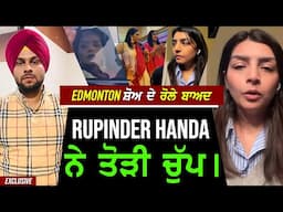 Rupinder Handa ਨੇ ਤੋੜੀ ਚੁੱਪ !! Exclusive Edmonton Show