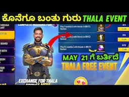 Free fire new event and updates in kannada ob 49 advance server free fire updates thala event