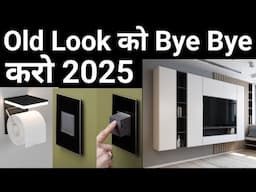 12 Trendy Interior Design Tips 2025 | अपने घर को दो Modern Look | House Makeover Ideas | Part-2
