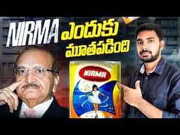 Nirma Rise and Fall Story Explained in Telugu | Who Destroyed Nirma Washing Powder? #nirma
