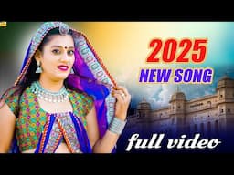 New Rajasthani Song 2025 | KAJALIYO BAHATO JAAVE | Full Dhamaka |Priya Gupta |Marwadi Love Song 2025