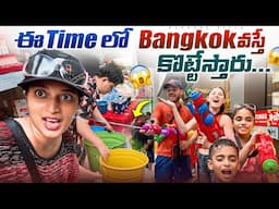 Water fight in bangkok.. Thailand New Year Songkran Festival || Bangkok Pilla