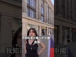 British university student knows a lot about Taiwan! 英國大學生對台灣很了解！