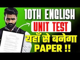 10th Std English Unit Test Paper Pattern|Board Exam 2026|Pradeep Giri Sir