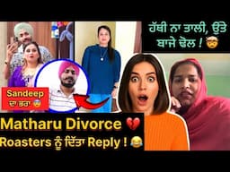 Deep Matharu DIVORCE 💔! ❌ Sandeep Suddal , Deep Matharu & Jasmine Mahal funny e😂 #roast