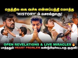 நெத்தில கை வச்சு என்னப்பத்தி மொத்த History’ம் சொல்றாரு! Open Revelations & Live Miracles 🔥