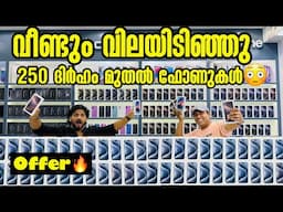 S25 ULTRA , S23 ULTRA , S24 ULTRA , IPHONE 15PRO , IPHONE 16PRO MAX PRICE കുത്തനെ താഴോട്ട്  IN DUBAI