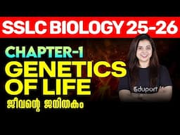SSLC Biology - Chapter 1 Genetics of Life | ജീവന്റെ ജനിതകം | Eduport SSLC