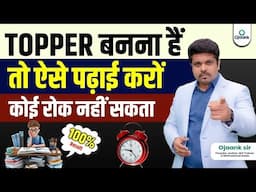 UPSC Motivation : वो आदतें जो आपको IAS बनाने में मदद करेगी How to Get Rank 1 in UPSC / IAS Exam