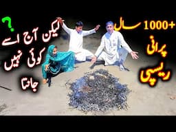 Sabaz Chany TRADA recipe | Hare Chane Ka DODAA recipe 🔥 Fire Roasted Green Chickpeas by Musa Khan