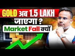 Gold 1.50 Lakh जाएगा? | Stock Market Fall | Israel-Iran War | SAGAR SINHA