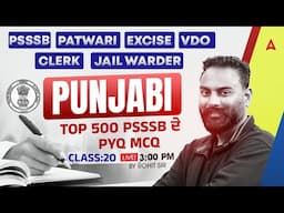 Punjabi MCQs Class #20 for Punjab Govt Exams 2025 | PSSSB - Patwari, Excise, Clerk, Jail warder