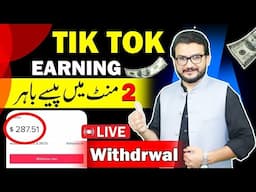 Tiktok UK Account Withdrawal In Pakistan Bank Account   UK Account Sey Withdrawal Kesey Karen