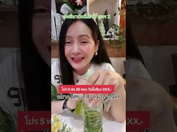 #ขับโซเดียม #ลดบวม#บวมเค็ม#บวมหวาน