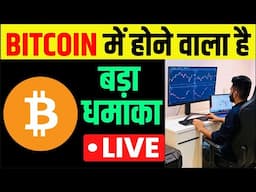 BITCOIN is Ready To Blast | BITCOIN Tomorrow Predictions & Latest News ( 6 June 2025 )