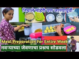 Kitchen Tips/नवऱ्याच्या जेवनाचा प्रश्न सोडवला/निघाले माहेरी/Meal Preparation/Being Homemaker