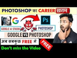 Forget Photoshop 🔥 Google New AI Feature | Google AI Studio in Hindi | Google Gemini