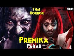 Don't Get Scared (THAI Horror) -  PREMIKA PARAB Explained In Hindi | Curse Of PREMIKA Haunted Hotel