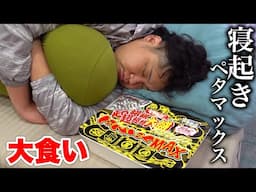 120kgに寝起きペヤング超超超超超超大盛り食べさせたらどこまで食べれるの？【ペタマックス】