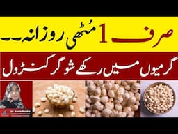 Lotus Seeds / Makhanay for Diabetics - Evening Snacks for Sugar Patients in Summer
