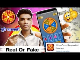 Ultracash Rewarded Money App | Real Or Fake  | Ultracash Rewarded Money Withdrawal | Review