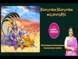 Sing శ్రీమన్నారాయణ | Srimannarayana Srimannarayana - Divine Chants