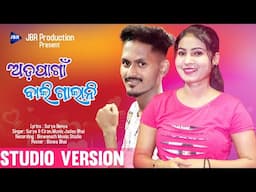 New Koraputia Song Adpagam Bali Dekha Ju _Surya&Kiran_@JBRProduction