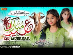 Meera Bakra Bolly Baar Bar || Brand New Eid Special Kalam || Arwa Noor