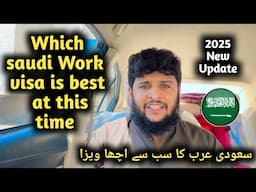 Which is the best work Visa for Saudi Arabia | Saudia Kia Sabse Acha visa konsa hai | Saudi visa