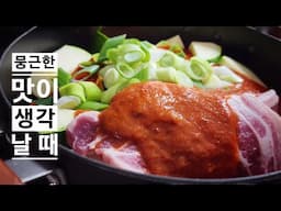 찌개랑 조림 아님 짜글이 그 사이 어디즘 찌림..? 찌글이!ㅋ 쌀쌀할 때 딱 좋네 :)
