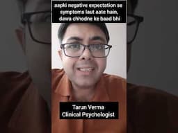 aapki negative expectations se aap dobara dawa lete ho #shorts #depression #anxiety #ocd