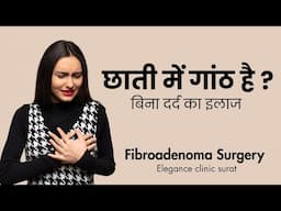 Breast Lump Removal Surgery | Fibroadenoma Treatment by Dr. Ashutosh Shah | Elegance Clinic Surat