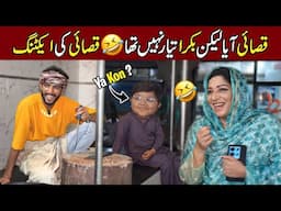 Qasai Aaya Lekin Bakra Tayyar Nahin Tha! 😂 | Bakray Ki Acting Dekhiye