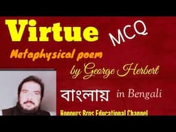 Virtue metaphysical poem by George Herbert in Bengali by Honours Bros Educational Channel