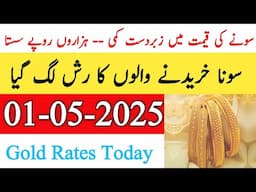 Today New Gold Rate In Pakistan 01 May 2025 | Gold Rate In Pakistan Karachi | Gold Forecast