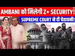 Ambani Z+ Security Case in Supreme Court | SC Warns Litigant | Pranjal Singh