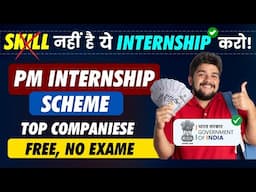 Good News 🤩 PM Internship Scheme -हर महीने मिलेंगे ₹5000 | Intern at TOP Companies