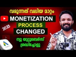 വരുന്നത് വലിയ മാറ്റം Youtube Monetization steps changed 2025 | Youtube Monetization process 2025