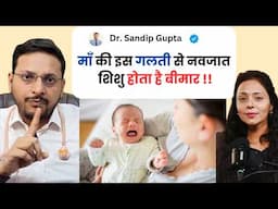 आप नवजात शिशु को नहलाने, मालिश और खिलाने में ये गलती कर रहे हैं?  | Newborn Baby Care Tips