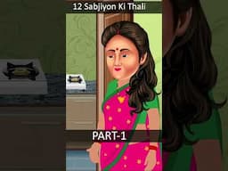#12SabjiyonKiThali #cartoon #animatedstory #hindistories #animation #daydreamtoonz #cartoon