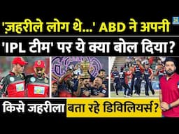 "ज़हरीले लोग थे..." AB De Villiers ने अपनी ही पुरानी IPL टीम के लिए ये क्या बोल दिया? मच गया हड़कंप!