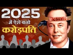 Reprogram Your Mind to be Rich in 2025 🤑 – How to Become Rich | Motivational Wings