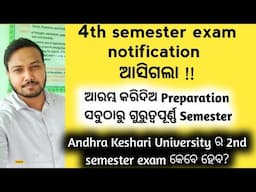 ଆରମ୍ଭ କରିଦିଅ 4th semester ଆଉ 2nd semester ପାଇଁ||B.Ed exam ✅ Trusted by lakhs of students OFFICIAL ℹ️