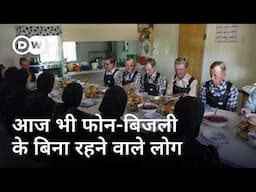 मेनोनाइट्स: अर्जेंटीना में छिपी हुई दुनिया [Mennonites: A Hidden World] | DW Documentary हिन्दी
