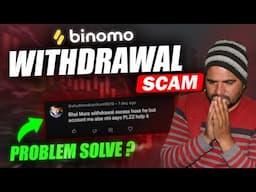 Binomo Withdrawal SCAM 2025? Don’t Trade Before Watching! | Binomo withdrawal issue