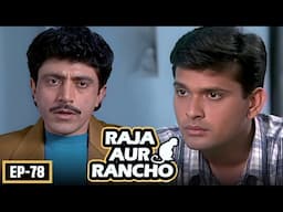 डिटेक्टिव राजा कैसे देगा विवेक को इंसाफ 🤔🕵️‍♂️| RAJA AUR RANCHO - EPISODE 78 | राजा रॅनचो