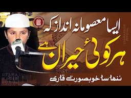 Beautiful Quran Recitation Pakistani Child Qari Memoon Bin Saad Amin Muhammadi At Grw #tilawat
