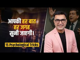 Psychologists Don’t Want You to Know These 15 Influence Tricks | Transform With Deepak Bajaj
